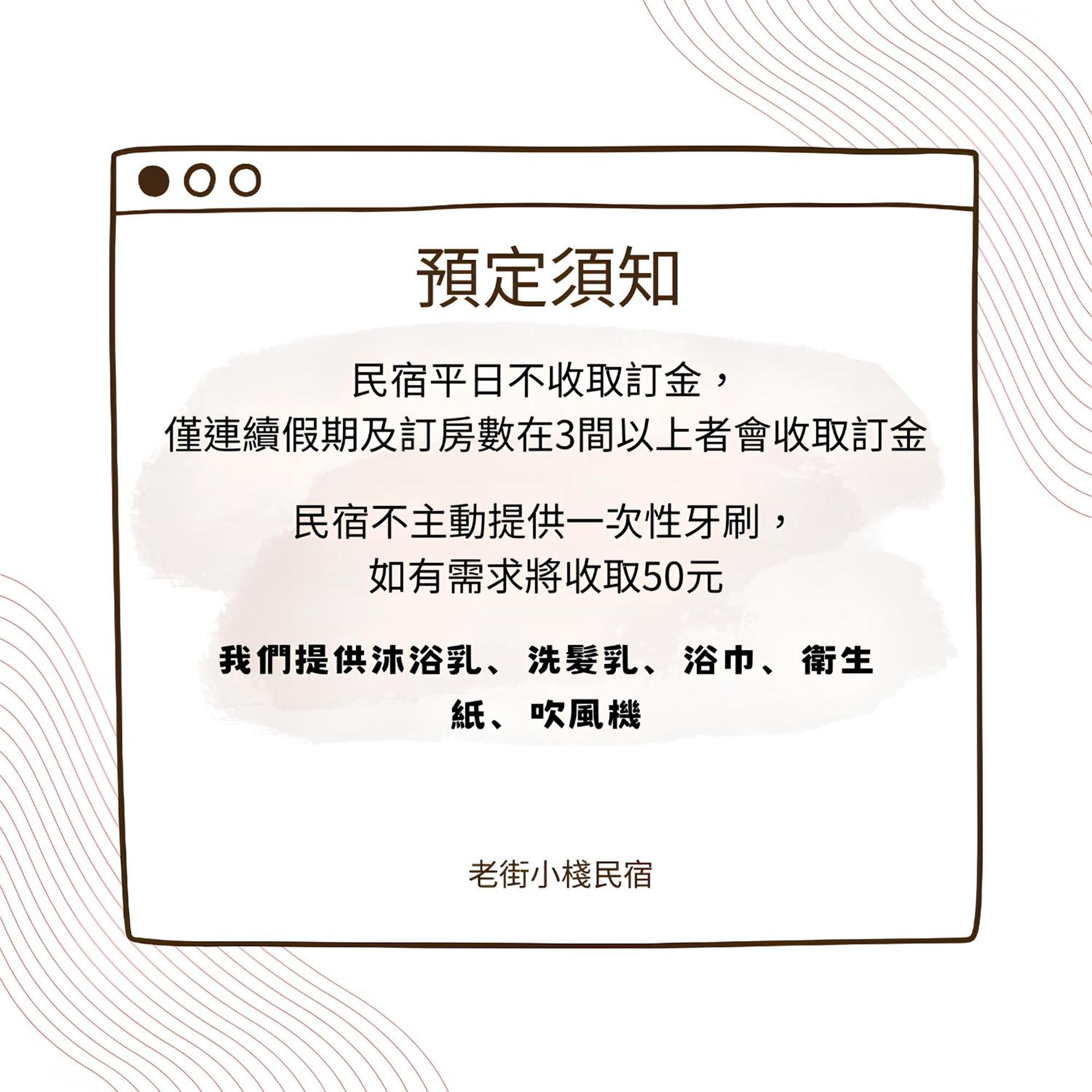 老街小栈民宿 Chaozhou 外观 照片
